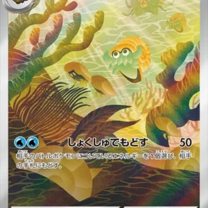 Omanyte - 180/165